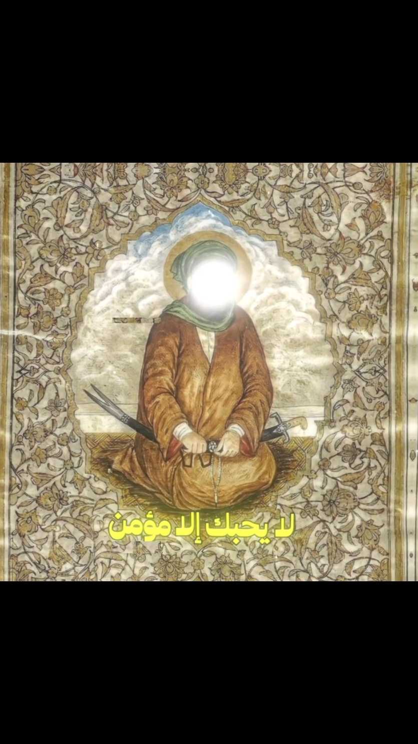 اكتب فضيلة من فضائل امير المؤمنين ❤️💫 #اللهم_صل_على_محمد_وآل_محمد . . . .. . #الامام_علي 