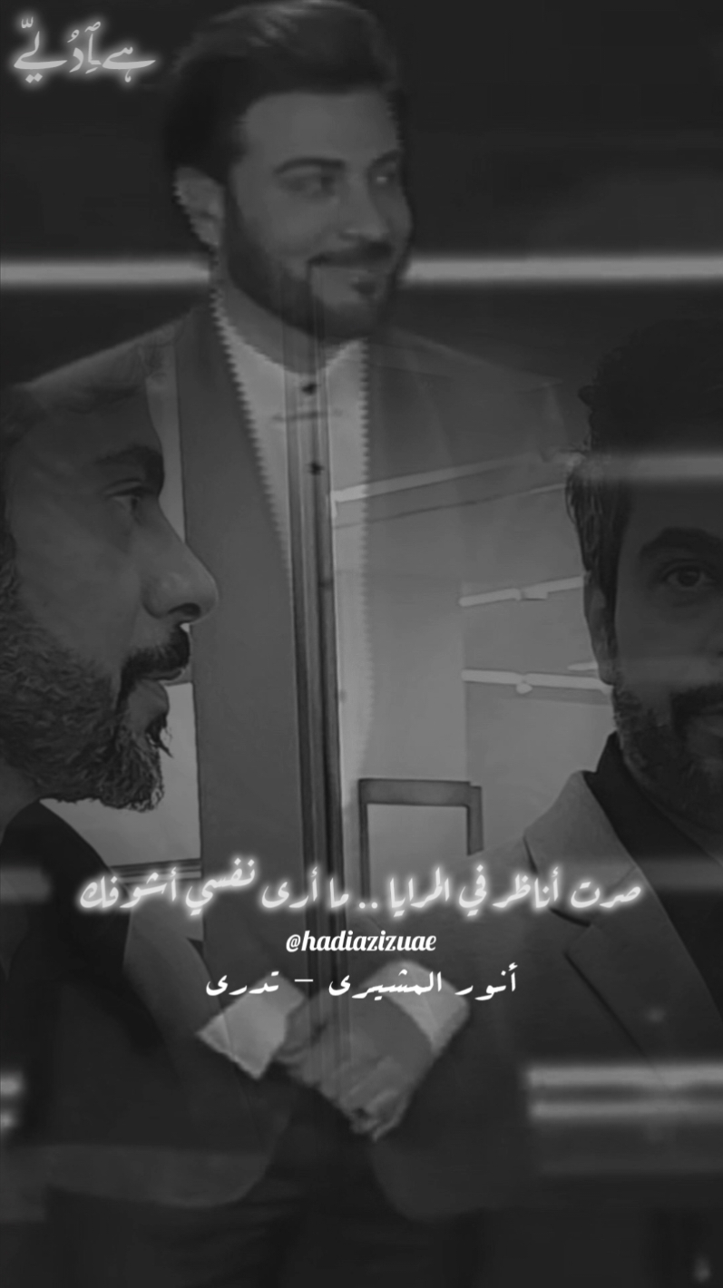 خذ عيوني و إقرأ ما خفاه البوح🖤🥀 ولا تلومني جيتك عنا و جروح🖤🥀 @ماجد المهندس #خذ_عيوني #ماجد_المهندس_خذ_عيوني #الأمير_فيصل_بن_تركي_بن_ناصر #ماجد_المهندس #majidalmohandis #ماجديات #العراق #دبي #موسم_الرياض #ابوظبي #الامارات #قطر #الكويت #السعوديه #البحرين #أغاني_خليجيه  #ماجد 