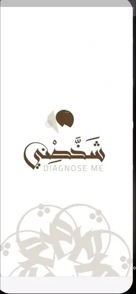 #تطبيق_شخصني 