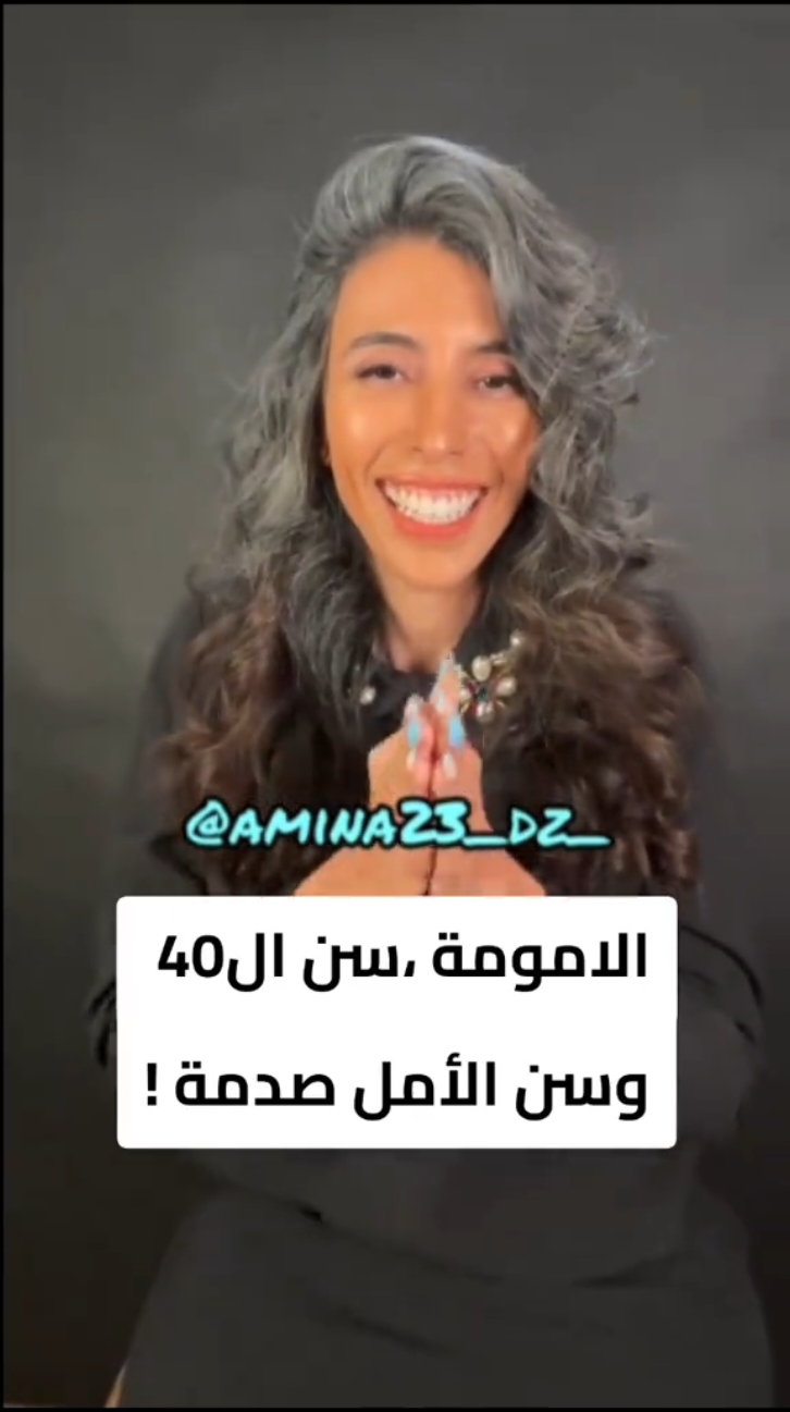 الامومة ،سن ال40  وسن الأمل صدمة ! #سمية_الناصر #الصدمات #وعي #fyp 