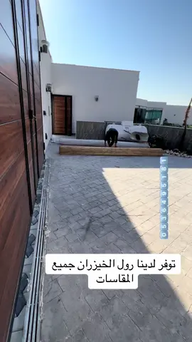 #رول_الخيزران #اعواد_الخيزران #مظلات_الخيزران 