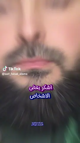 شكرا لهم