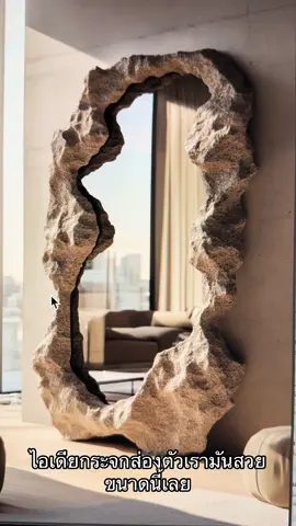 “Elevate your home with a custom faux stone-framed mirror in a unique organic form. Combining the beauty of nature with modern functionality, it’s lightweight and can be tailored to any size. Perfect for adding a touch of quiet luxury to any space, making your home truly one of a kind. Transform ordinary corners into stunning works of art. #FauxStoneMirror #OrganicFormDesign #QuietLuxury #HomeDecor #CustomMirror #InteriorDesignInspiration”
