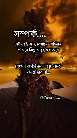 @TikTok Bangladesh 