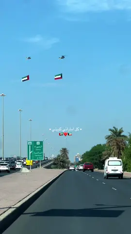#الكويت #الامارات ❤️🇦🇪
