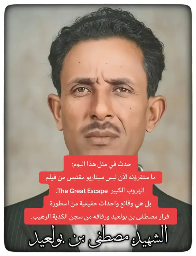 الشهيد: مصطفى بن بولعيد رحمه الله كان حريصا على رفع معنويات رفاقه في الزنزانة ..وكان يقول  سي مصطفى في الاجتماع الذي تقرر فيه الهروب من سجن الكدية بأن التاريخ سيذكرنا نجحنا أو أخفقنا وحكم الإعدام الذي نشترك فيه جعلنا متساوون في المسؤولية أمام الله والثورة والوطن...... وطلب بن بولعيد تقديم اقتراحات حول كيفية المساهمة في الثورة من وراء القضبان أولا ثم طرح بعدها فكرة الهروب لتأتي الخطة من حجاج بشير وهو أحد المساجين السابقين بالكدية وينحدر من الخروب....... رد حجاج على بن بولعيد 