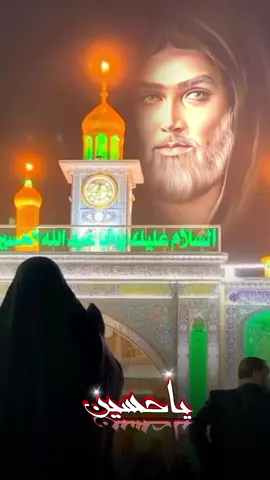 #وياك_اريده_طول_اليل #ياحبيبي_ياحســــــــــين #السلام_عليك_يااباعبد_الله_الحسين #ياحسين_ياكفيل_المتعبين #البيك_يا_حسين 