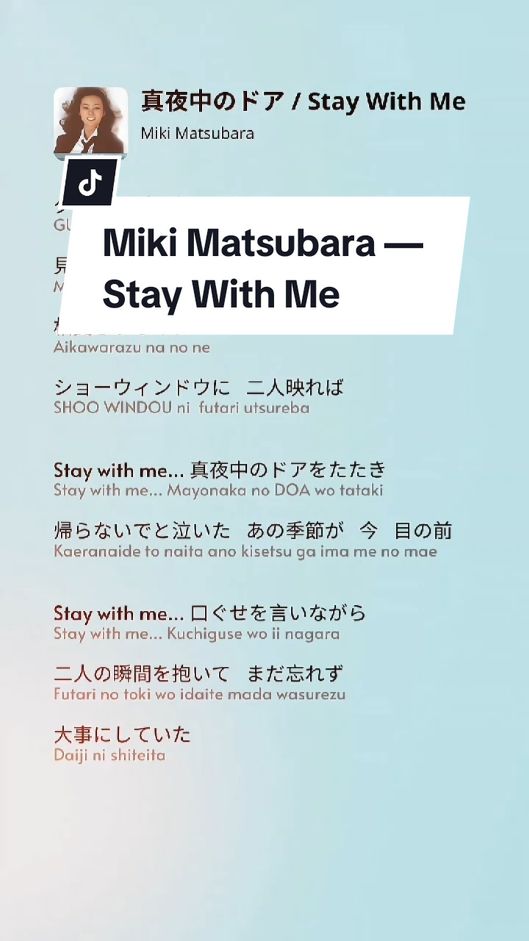 Miki Matsubara - 真夜中のドア / Stay With Me #mikimatsubara #staywithme #真夜中のドア #japanesemusic #fyp #lyrics #liriklagu #anime #おすすめ #歌詞動画 #音楽 #nostalgia 