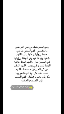 يارب العالمين😔.