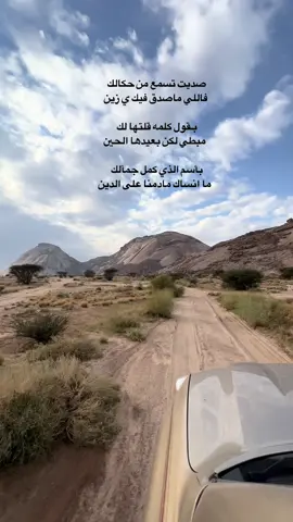 #إكسبلور #fyp #تصويري #explore #الشتاء #الجمش #عبدالرحمن_ال_نجم 