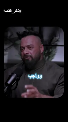 تنظيم وقت الجيم #شنو_القصة #sheno_elqussa_podcast #بودكاست_شنو_القصه #العراق #fypシ゚viral #podcast #كمالاجسام #مصر