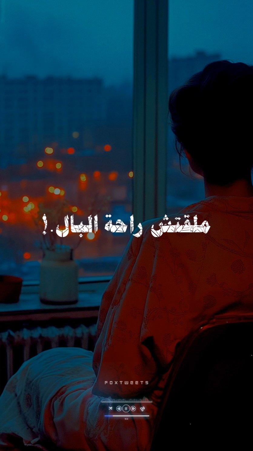 أنا اللي اخترت أعيش بعيد 🖤🎵.!  @yasmine elfakharany  #fyp #foryoupage #ترند #دندنه #توليت #بقيت_وحيد #sad_song 