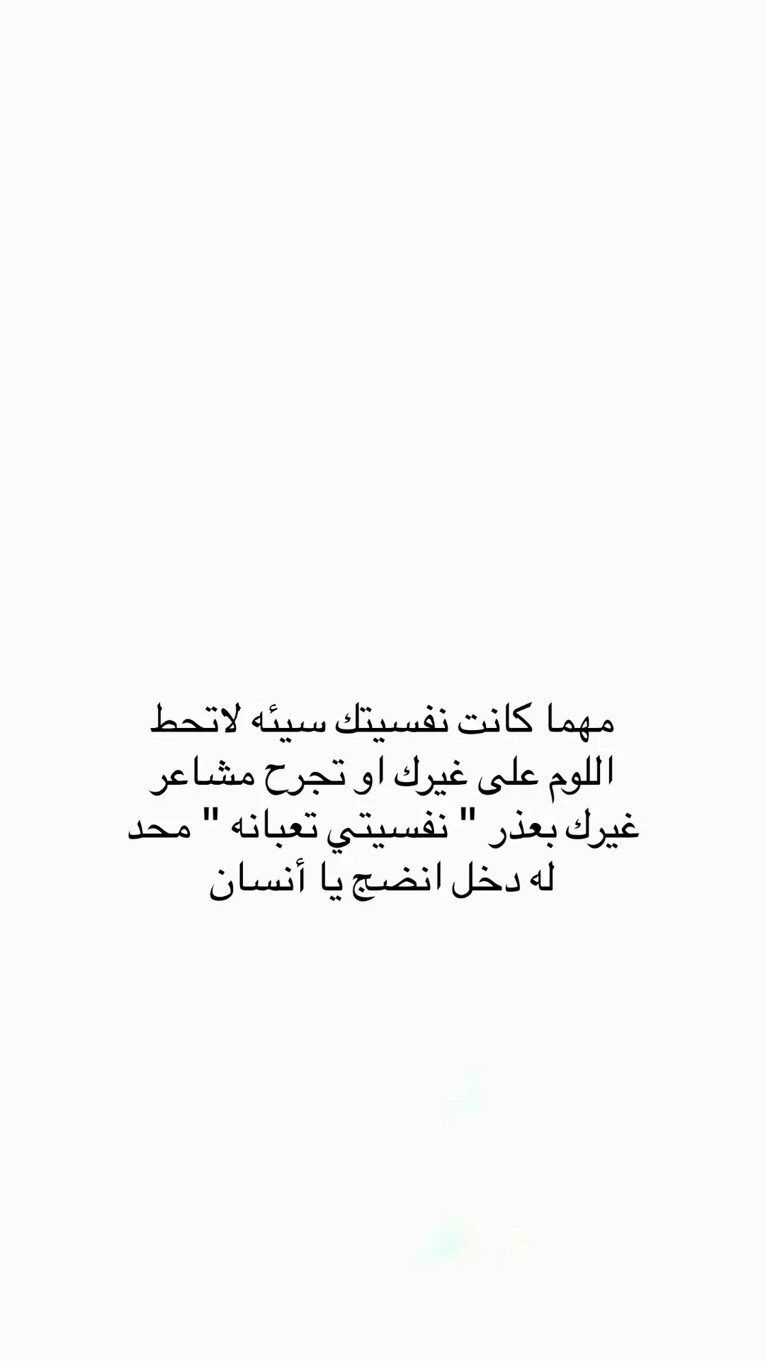 #اقتباسات_عبارات_خواطر #اكسبلورexplore #اكسبلور #foryoupage #مالي_خلق_احط_هاشتاقات 