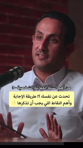طريقة الإجابة عن سؤال 