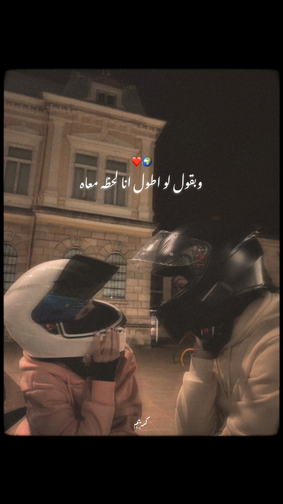 وبقول لو اطول انا لحظه معاه❤️🌍 #assala #اصاله #viral #foryou #music #fyp #اغاني 