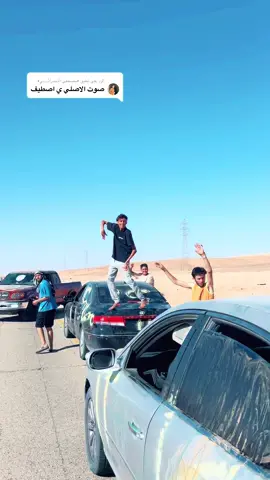 الرد على @•مصطفى آلَمِـصراثًـــــي• #مصراته #مصراته_الصمود🇱🇾🇱🇾🔥😌 #طرابلس #سرت #الرالي_تي_تي #قروب15مصراته #اكسبلور #لايك #متابعه #❤️❤️ #❤️ 