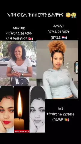 #eritreantiktok🇪🇷🇪🇷habesha #eritreantiktok🇪🇷🇪🇷 #eritrean #eritreanmusic #eritreantiktok #habeshatiktok #eritrea @AfewerkiGhirmay @Monicawit ኤሪትራዊት @★𝐋𝐮𝐥𝐢𝐚14🇪🇷👸🏽💙 @SAMI SHIKOR ❤️ 
