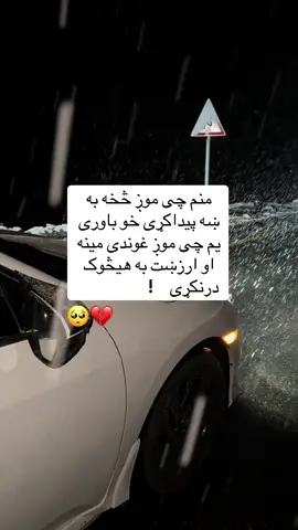 #هزاره_ازبک_تاجک_پشتون_ترکمن_🇦🇫 #faryoupage 