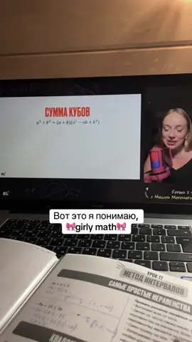 💅🎀 #егэ2025 #егэпрофильнаяматематика #егэпрофиль #егэлэнд #egeland #math 