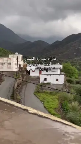#بني_شهر #المجاردة #explore #fyp #الجنوب 