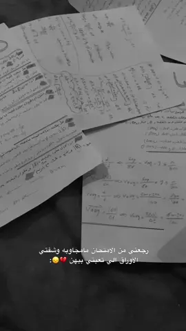أصعب شي 👎🏼😞.#خامس_علمي #امتحان#فيزياء #مدرسه #الشعب_الصيني_ماله_حل😂😂 