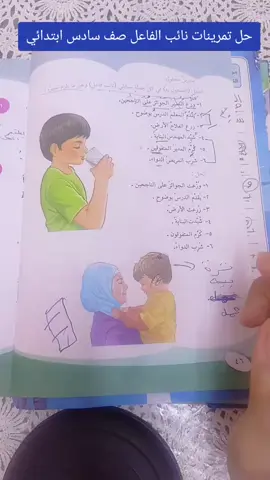 #تعلم_على_التيك_توك #الشعب_الصيني_ماله_حل😂😂 #تعليم #بغداد #بغداد_بصرة_موصل_الكويت_الخليج_دبي_ #explore حل تمرينات نائب الفاعل صف سادس ابتدائي