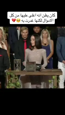 كان يظن انه اغلى عليها من كل الاموال لكنها غدرت به#الحب #افلام #افلام_اجنبية #افلام_قصيرة #افلام_مترجمة #fyp 