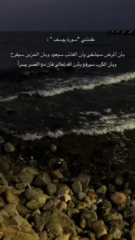 ❤️‍🩹❤️‍🩹#oops_alhamdulelah #سوره_يوسف #fyp #اكسبلور #explore #استغفرالله_العظيم_واتوب_اليه #لايك 