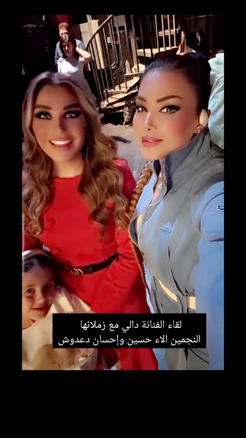 الفنانة #دالي #الاء_حسين #احسان_دعدوش #اياد_راضي مسرحية شي مايشبه شي في ولاية مشيكن امريكا 