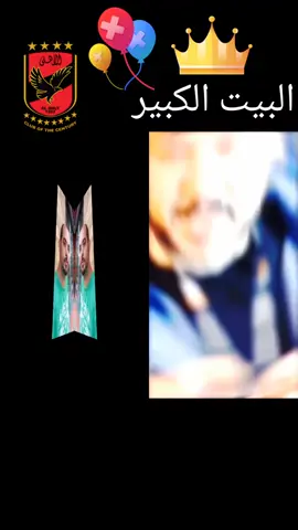 ‏#دويتو مع @⛧°。 ⋆༺ حوت 🐳 العرب ༻⋆。 °⛧ #Duet @⛧°。 ⋆༺ حوت 🐳 العرب ༻⋆。 °⛧ @غسان⚔️ فارس جيش حوت العرب 🇱🇧 @🐳 صمتى الحوت 🐳 #دويتو #حركة_الاكسبلور #النادي_الأهلي #viral #🐳قوتناحيتانيه🐳 #قوتنا_حيتانيه #بابا_المجال_حوت_العرب🐳👑 #غسان_فارس_جيش_حوت_العرب #لايك_متابعه_اكسبلور 