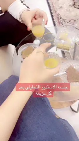 الاستديو التحليلى #اجازه_سعيده_للجميع #foryou #viral #tiktok #اكسبلورررررررررررررررررررر💥🌟💥🌟💥💥🌟🌟🌟🌟🌟 #fyp 