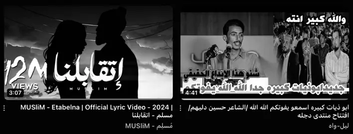 حسين دليهم & مُسلم #fyp #foryou 