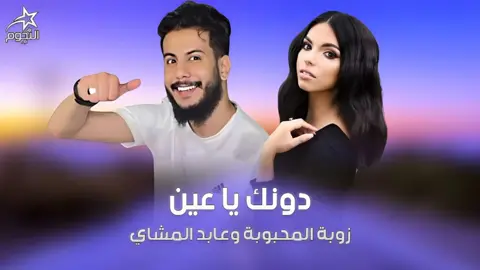 #اغاني_ليبية🇱🇾 #اغاني_ليبيه🇱🇾 #libya🇱🇾 #ليبيا🇱🇾 #ليبيا #libya #foryou #اغاني_ليبي #fyp #foryoupage #اغاني_ليبيه🇱🇾 #اغاني_ليبية🇱🇾 