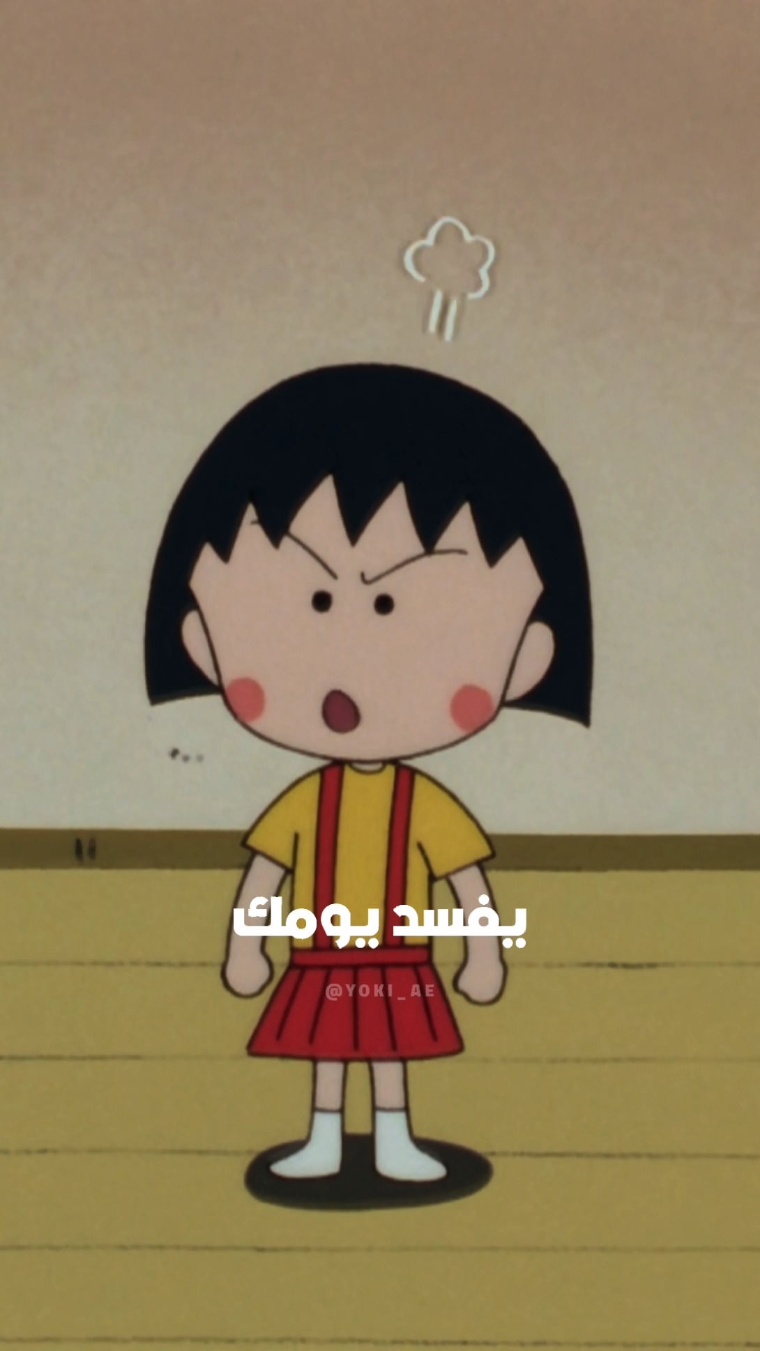 عيب يا ماروكو..