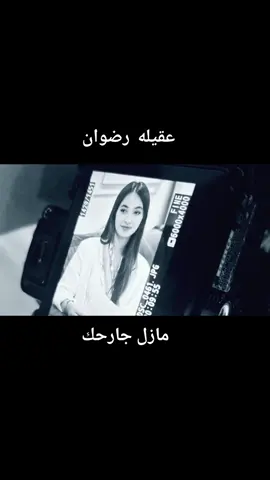#عقيلة_رضوان #مرسكوي_ليبي🎻 