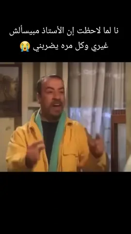 #fyp #foryour #الشعب_الصيني_ماله_حل😂😂 #اللمبي #حرام #زمالكاوي_وافتخر #حسبي_الله_ونعم_الوكيل 