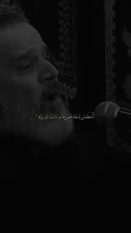 #باسم_الكربلائي #محظورة #استشهاد #الزهراء 