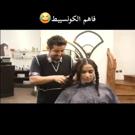 #viral #nice #fyp #morroco #2024 #أش_هذا #viralvideo #اكسبلور #المغرب #explore #فاصل_ونواصل #الصلا_والسلام  #سلمات_ابو_البنات #البرتقالة_المرة #المختفي #مهرجان_مراكش_السينمائي #التيساع_فالخاطر #صالون_شهرزاد #لمغرب🇲🇦تونس🇹🇳الجزائر🇩🇿 #الشعب_الصيني_ماله_حل😂 #salon_chahrazad #صالون_شهرزاد 