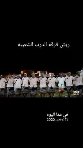 #في هذا اليوم #جازان #الدرب #اكسبلو 