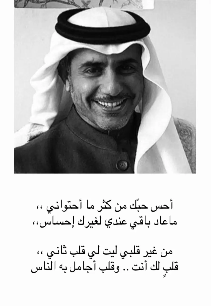 🤍🤍#اكسبلور #شعر #حب #فهد_المساعد 