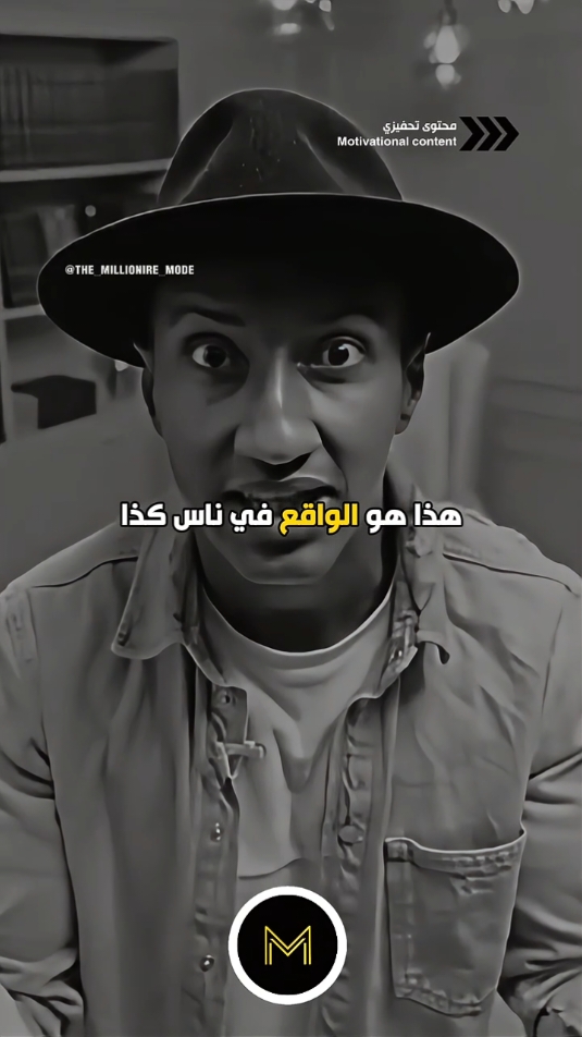 #إكسبلور #تطوير_الذات #في ناس لا تحبك _ #viral_video #tiktok_india #pourtoi #نحن ملتزمون بتقديم المحتوى الذي يساعدكم على النمو 