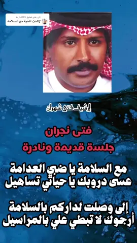فتى نجران # فتى شهران # فتى نجران #نجران#