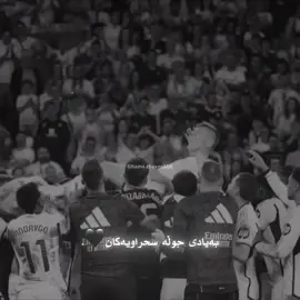 بیرت دەکەین، فێرمان بکە بیرت نەکەین🖤  کروسی نازدار بێ تۆییمان پێوەدیارە.. . اشتقنا اليك علمنا الا نشتاق🖤 . #realmadrid #ريال_مدريد #كروس #توني_كروس #edit #hama_chavoshist #kurdish 