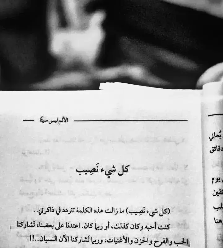 #اقتباسات #كلام_من_القلب #عبارات_حزينه💔 #شعر #اقتباسات_عبارات_خواطر #كلام_من_ذهب #عبارات #شعروقصايد #amrmashaly #مشاعرمبعثره #ابيض_واسود #عباراتكم_الفخمه📿📌 #حسين_الجسمي @𝕂𝔸ℝ𝔼𝔼𝕄 𝔼𝕃𝕋𝕆ℕ𝕊𝕐 🇪🇬 @AmrMashaly @AmrMashaly 