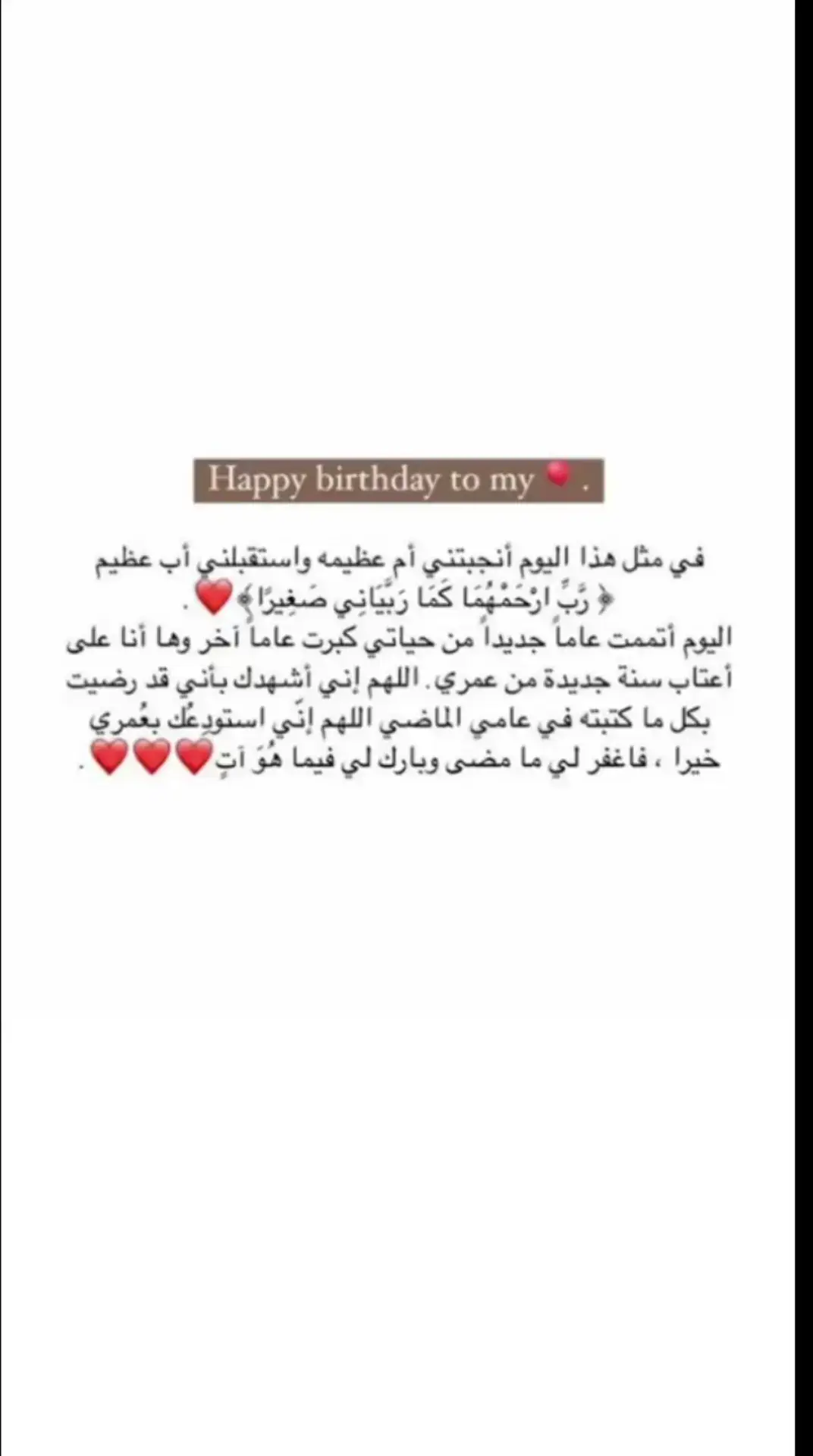 يوم ميلادي11:11🤎✨#عيد #عبارات #ستوريات #ميلاديي #تاريخ #11 #ولاية_علي_ابن_ابي_طالب 