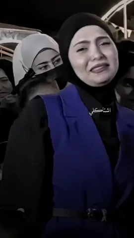 اتمنى اشوف هدايا بالتعاليق 🎁 .  .  #فاطمة_قيدار #قناة_الفلوجة #حظك_حلو #اشتاكلي #ذواقين__الشعر_الشعبي #شعروقصايد #شعراء_وذواقين_الشعر_الشعبي #شعر_شعبي_عراقي @الإعلامية فاطمة قيدار 