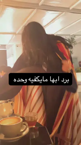 #فلاح_المسردي #abha #الشعب_الصيني_ماله_حل😂😂 #الشتاء #ابها_عسير_الجنوب_السوده #ساقني_سم_من_طعم_سمسم_نسم #fyp #capcut 