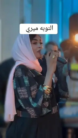 من يومك ملگ _جديد 2025-مروه الدولية _تباشي  #مروة_الدولية #علي_تباشي #كايروكي #شاهد_الان #شاهد #الترند_الجديد #2024 #2025 #حموجنقارو📟 @مروة الدولية 