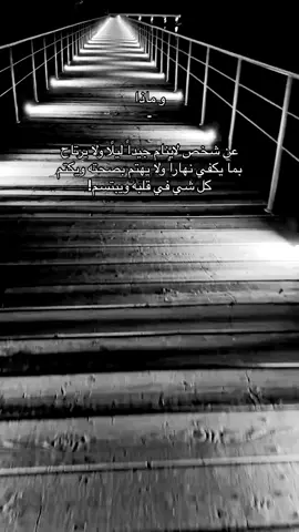 😔😔. #اكسبلور #اكسبلورexplore #هواجيس_الليل #حزين #fyp #foryoupage 