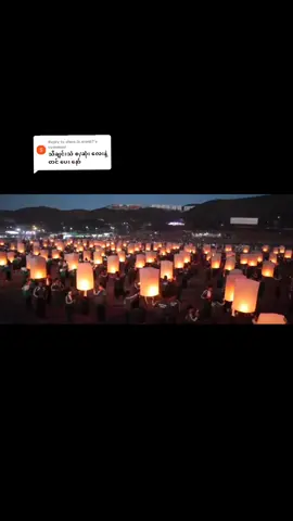 Replying to @shwe.la.won67  တင်ပေးလိုက်ပြီနော်...♥️ပေးတော့ရပြီ...🤪  🍁